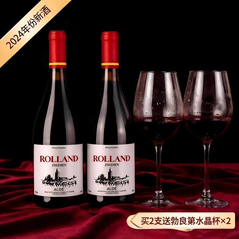 致臻罗兰2024年法国原装进口红酒14度干红葡萄酒高档礼盒装