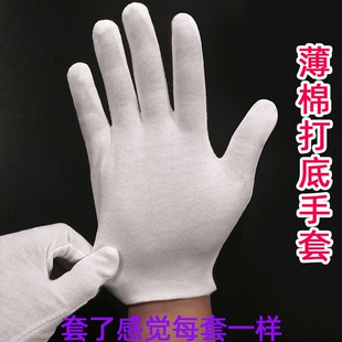 白手套超薄透气夏女礼仪文玩纯棉防汗薄纱布一次性打底穿丝袜手套