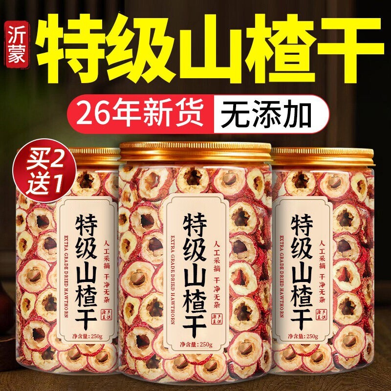 山楂干山楂片干泡水特级官方旗舰店正宗无添加天然无核新鲜新货