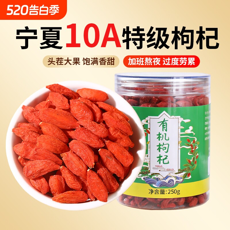 枸杞子正宗批发头茬罐装枸杞