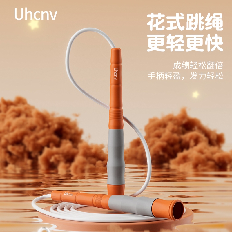 中学跳绳儿童小学生专用一年级成人减肥运动健身中考试竞速绳子