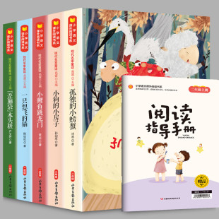 小螃蟹有声2年级名著阅读小学课外阅读书籍 小房子孤独 全5册快乐读书吧二年级上册小鲤鱼跃龙门歪脑袋木头桩一只想飞 猫小狗