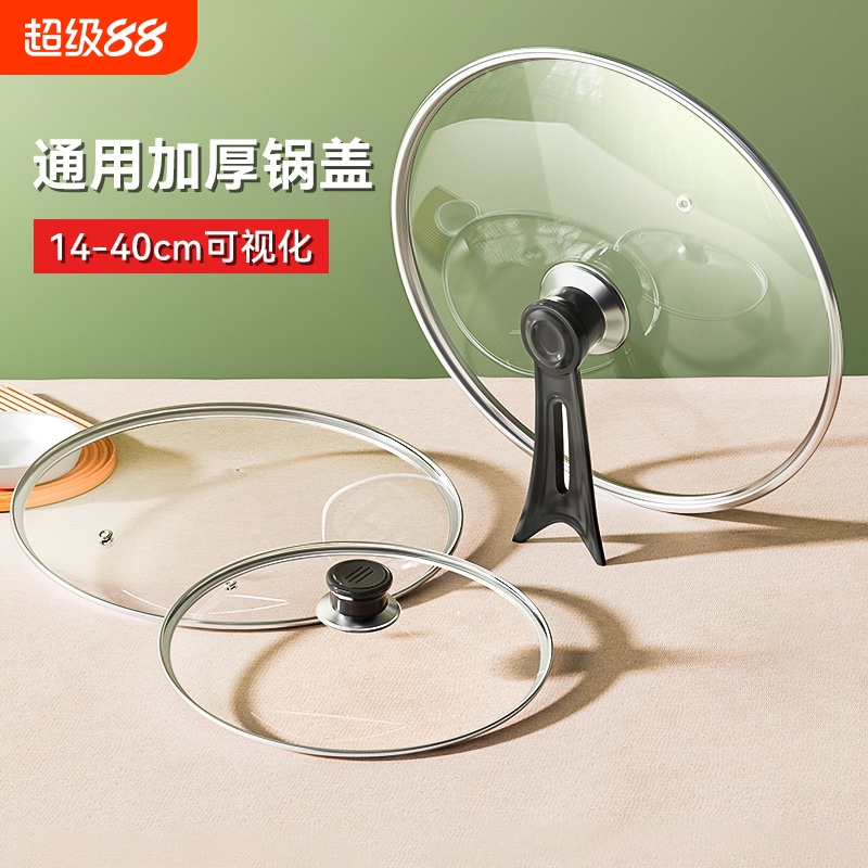 家用锅盖钢化玻璃盖32cm炒锅盖子平底通用炒菜锅盖不粘锅盖耐高温