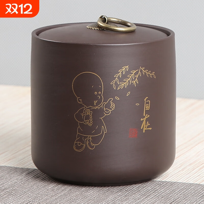 普洱茶陶瓷密封罐紫砂