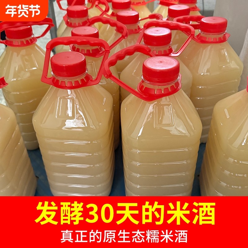 米酒糯米酒农家自酿醪糟酒酿月子酒甜酒酿黄酒水酒原浆桂花酿酒