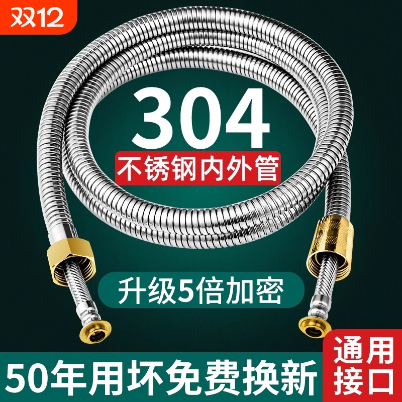 花洒软管热水器喷头通用淋浴不锈钢水管防爆连接管浴室配件冷热