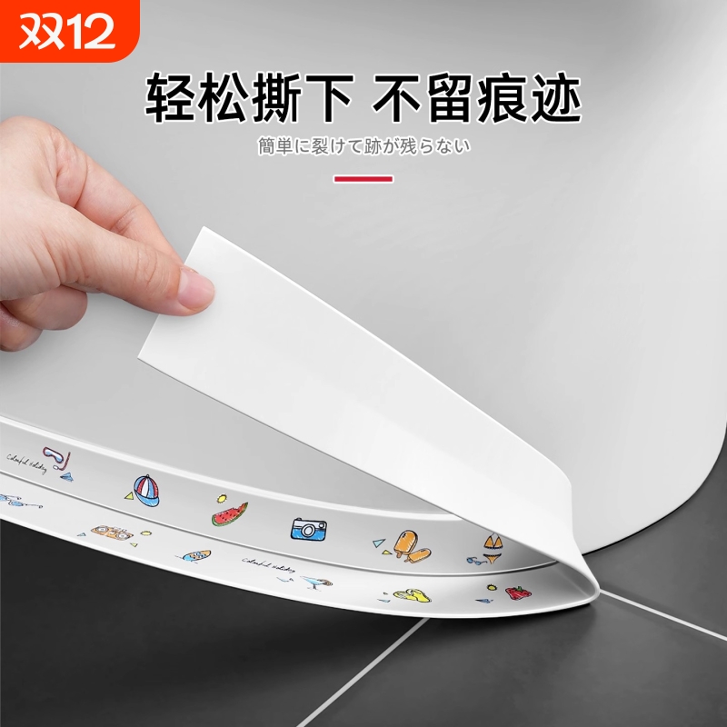 马桶边缘防水贴边美缝条防霉贴纸卫生间厨房水槽贴灶台封条自粘
