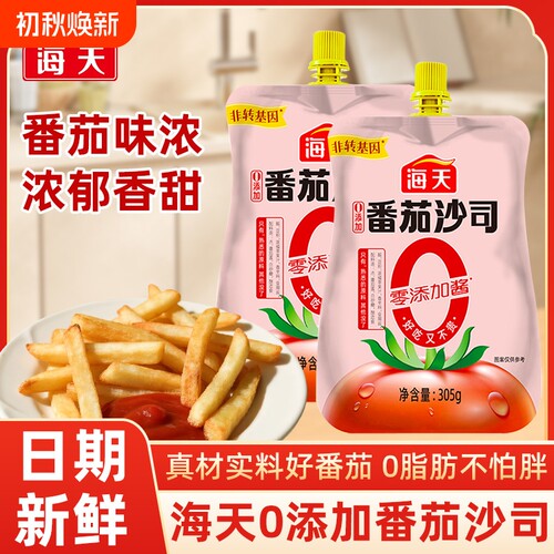 海天0添加番茄沙司305g挤挤装西红柿酱蘸薯条炸鸡意面汉堡调味酱