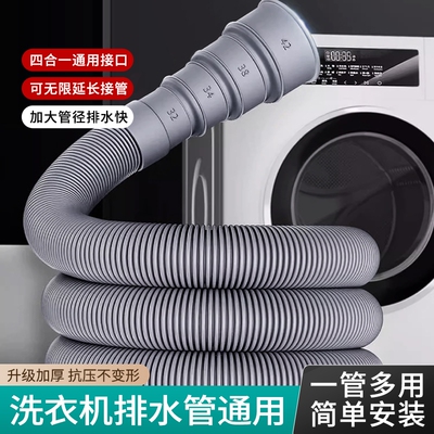 LG洗衣机排水管适用原装滚筒加厚