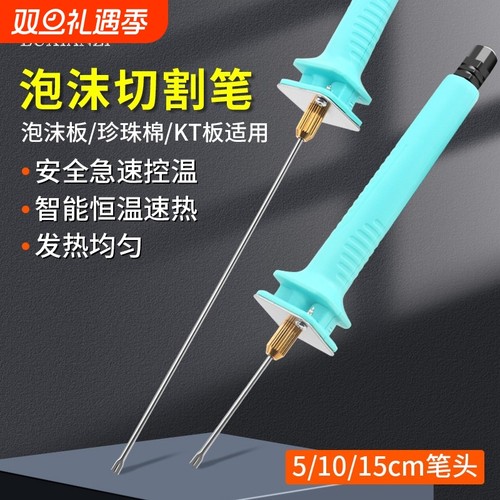 鹿仙子泡沫切割刀热熔KT板切割笔