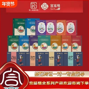 宫延楼瑶浴儿童浴 舒脾清热温通湿邪保健活络妇健温肾药包