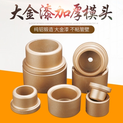 模具头热容器烫头机熔接器配件