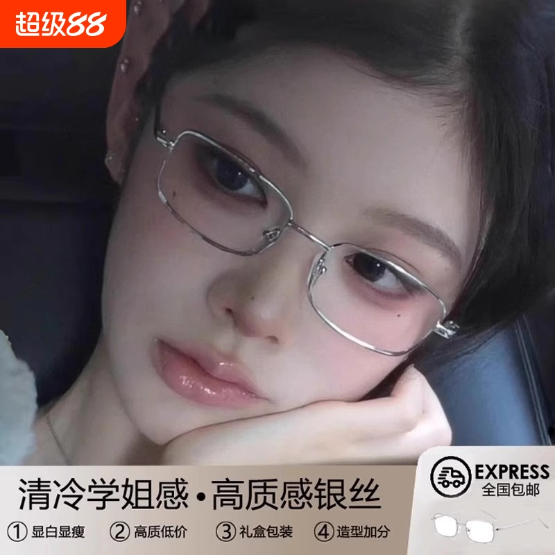 日系金属平光眼镜女高智姐装饰银色眼镜架防蓝光近视镜框平光镜