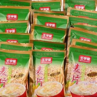 甜味牛奶加钙营养麦片早餐食品学生宿舍即食代餐冲饮免煮燕麦片