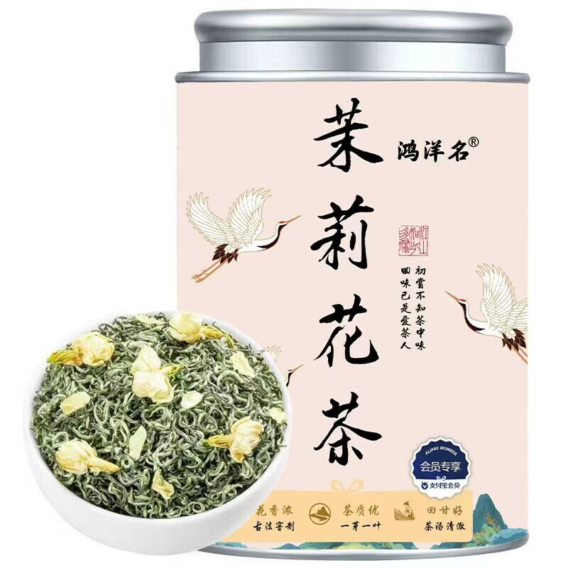 【会员专享】花香茉莉花茶浓香新茶250g/罐