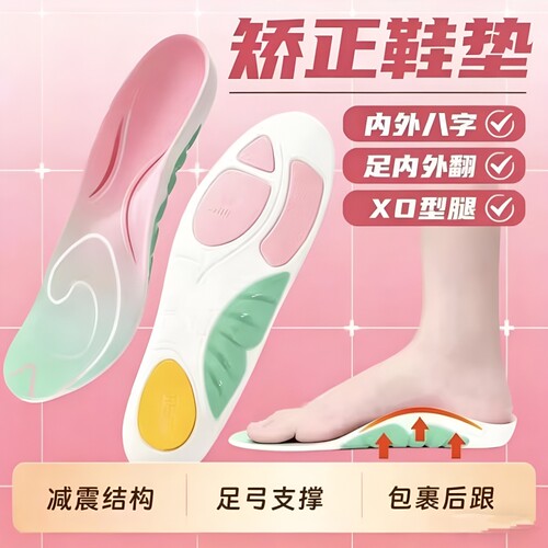鲸鱼足弓支撑鞋垫|超5000次加购