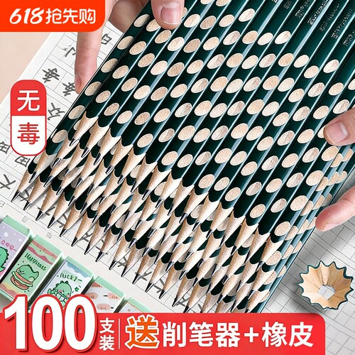 晨光2B考试铅笔|超9000次加购