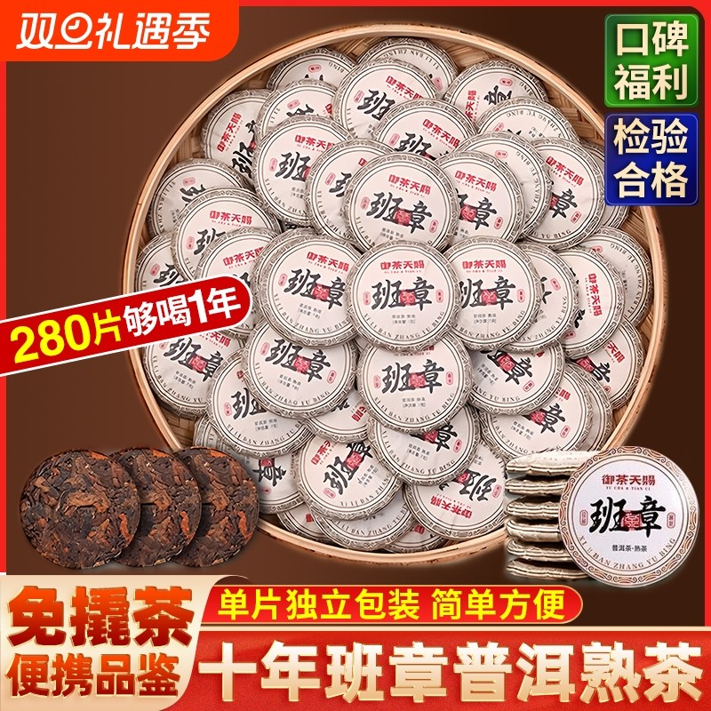 云南普洱茶熟茶老班章古树茶十年熟普洱小茶饼小沱茶叶官方旗舰店