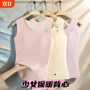 少女德绒保暖背心加绒加厚发育期学生初中生自带胸垫内衣秋冬款