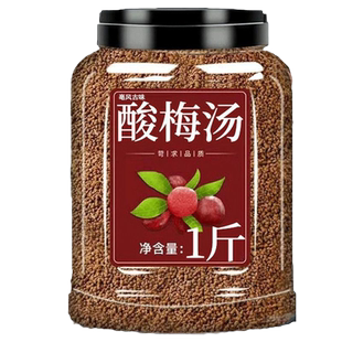 正品酸梅汤桂花酸梅晶酸梅粉粉包粉梅子粉速溶饮料批发冲泡泡水喝