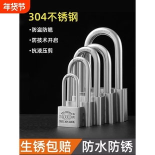 304不锈钢挂锁防水防锈大门仓库门锁户外小锁头通开挂锁防盗防撬
