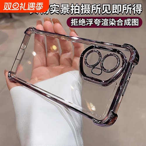 荣耀300全包式手机壳|千人加购