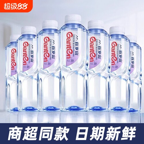 Ganten百岁山天然矿泉水348mI*6瓶会议车载小瓶饮用水整箱