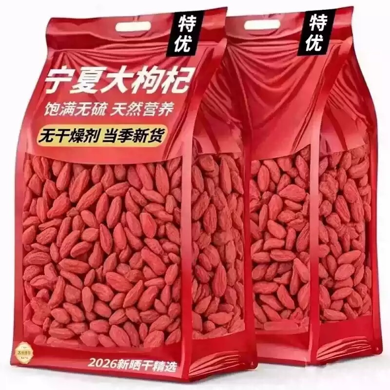 宁夏特一级枸杞头茬新货枸杞子500g正品源天然免洗大颗粒泡茶泡水图片