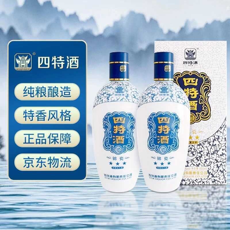 江西四特酒锦瓷三星52度白酒460mL特香型浓酱清三香瓶装h1