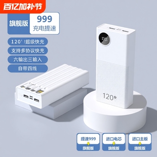 充电宝20000毫安新国标3C认证超级快充正品新款大容量自带线60000适用华为苹果5万移动电源四线便携随身超薄