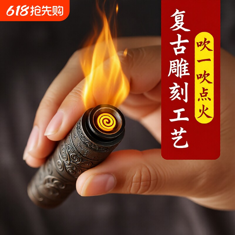 火折子吹一吹打火机静音古代黑檀木雕刻防风充电吹气点烟器送男友