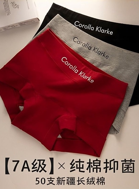 平角内裤女士2026高腰无痕四角安全裤夏季红色加长抗菌小平角中腰