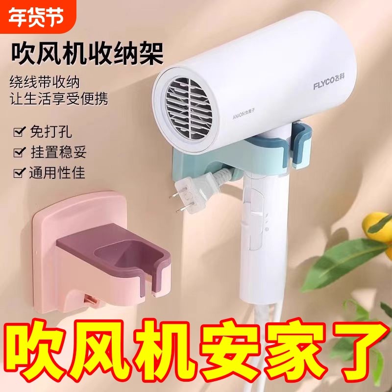 吹风机放置架家用免手拿固定壁挂支架卫生间懒人吹头发神器置物架,家庭/个人清洁工具,吹风机置物架,淘宝优惠券,粉丝福利购,淘宝优惠卷