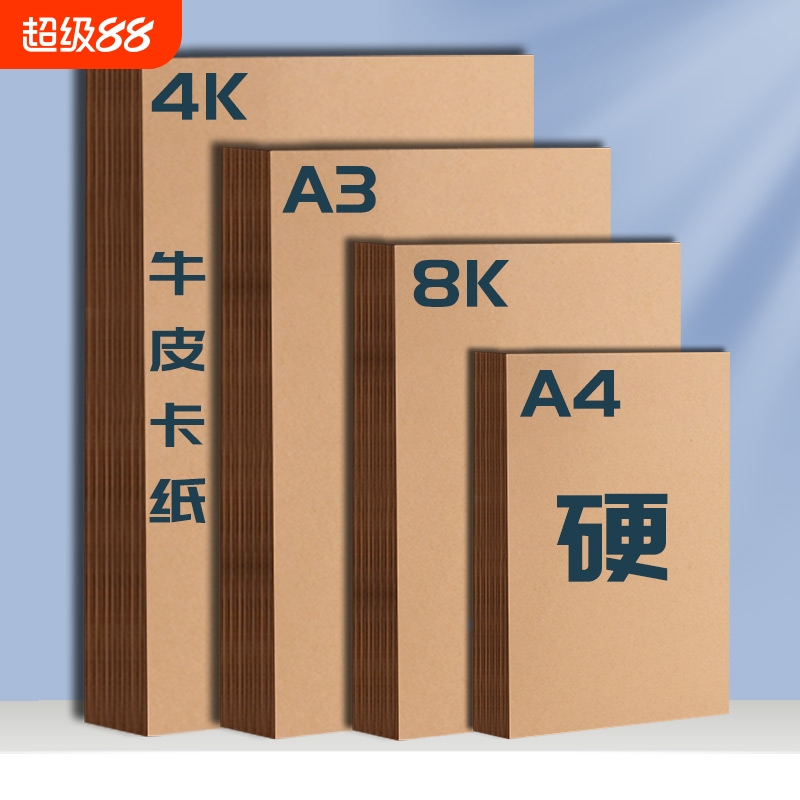 a4牛皮纸画画包书包花打印吊牌
