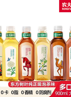 农夫山泉东方树叶调味茶饮料茉莉花茶青柑普洱无糖茶饮料0卡900ml