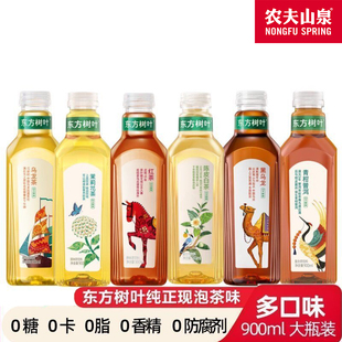 农夫山泉东方树叶调味茶饮料茉莉花茶青柑普洱无糖茶饮料0卡900ml