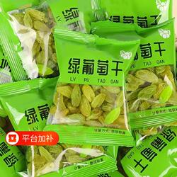 新疆吐鲁番葡萄干独立小包装无核大颗粒休闲小零食绿宝石无籽袋装