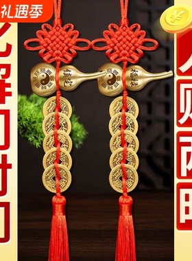 铜葫芦五帝钱挂件门对门家居挂饰吉祥中国结结真品纯铜摆件客厅