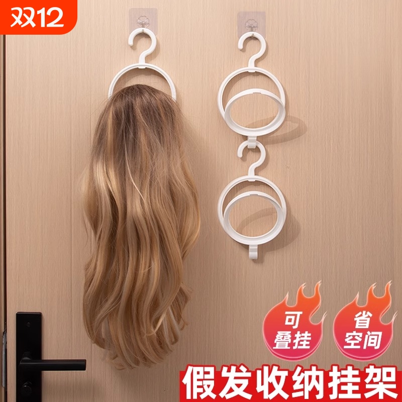 假发收纳神器专用放置架子挂头发片挂钩支架COS支撑架悬挂展示架