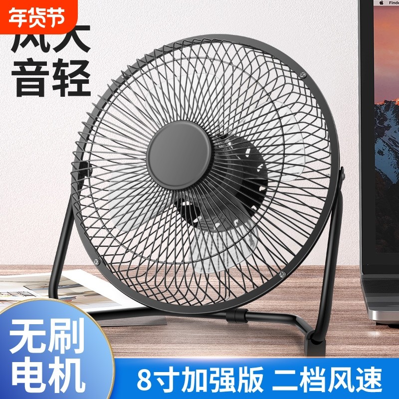 usb小风扇8寸迷你小电风扇小型家用办公室学生宿舍床上6寸4寸usb小风扇桌面风扇风力大USB风扇