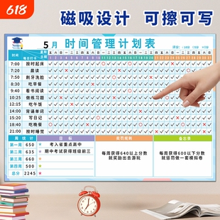 磁性月计划表好习惯养成打卡记录表磁吸每日打卡作息时间表小学生每日学习时间管理打卡神器初中自律打卡墙贴