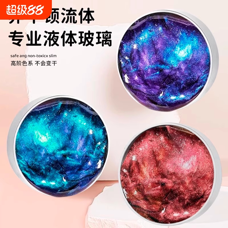 液态玻璃流体儿童炫彩非牛顿变色安全无毒减压玩具弹跳泥解压捏捏乐无毒变色龙水晶泥环保开学