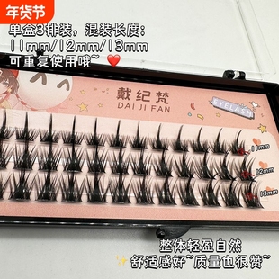 懒人三部曲纯野小恶魔假睫毛大花卷太阳花斜飞鱼尾A型仙子下睫毛
