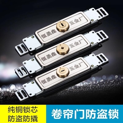 卷闸门锁卷帘门锁中间开十字铜芯通用型防盗车库圈连拉闸锁配件