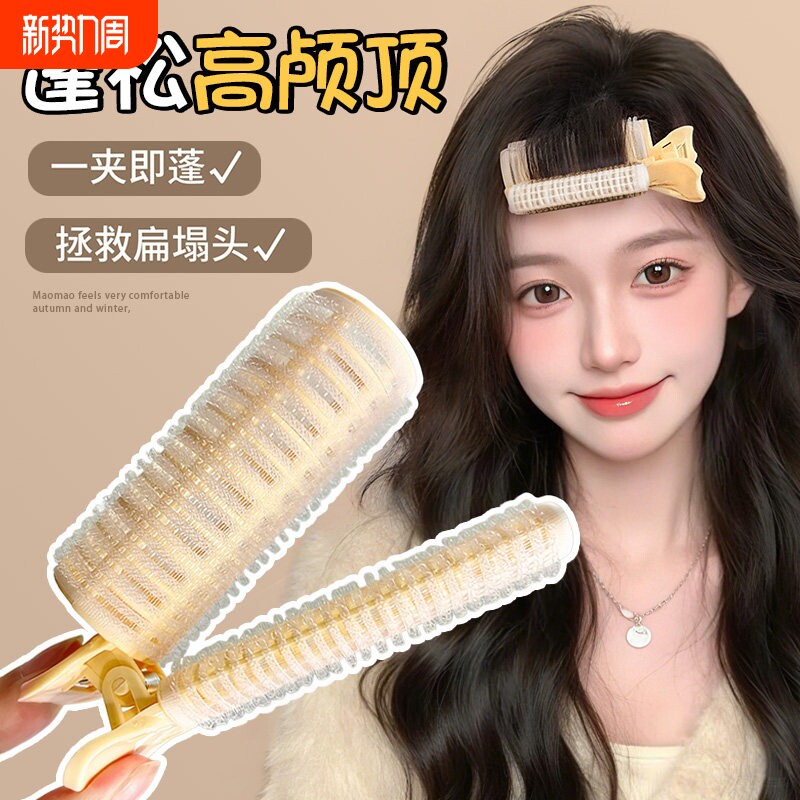八字空气刘海卷发筒高颅顶定型神器前额发根蓬松夹子女卷发夹头饰