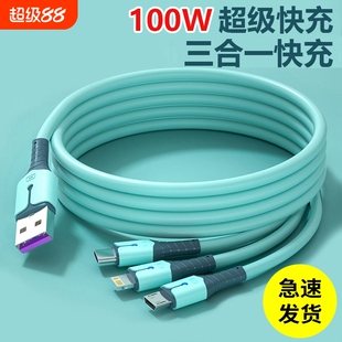 一拖三超级数据线快充三合一充电线手机适用安卓苹果typectype-c6A5000毫安1000USB适用于安卓
