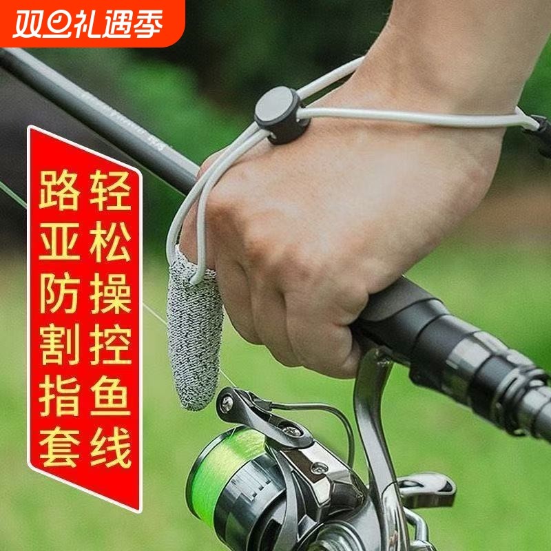 防割手指套路亚纺车轮手套专业远投单指手套防滑手指套单手指套