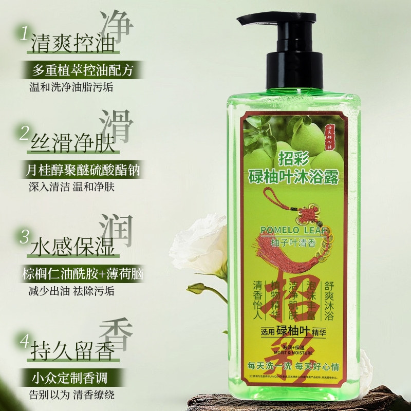 碌柚叶好运持久专用沐浴露除螨喷雾招彩碌柚叶沐浴露柚子叶转运