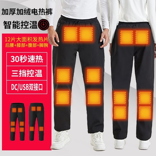 12区电热裤子智能充电发热裤男女加绒加厚保暖护膝自发热棉裤冬季