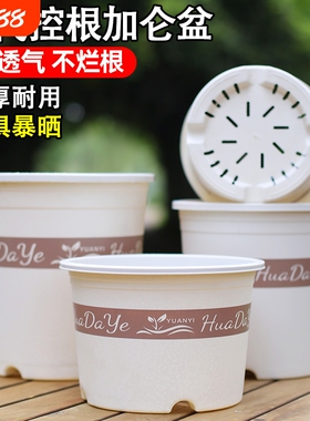 圆形白色三代加仑盆花盆透气绿植加厚塑料树脂耐用带托盘控根高款